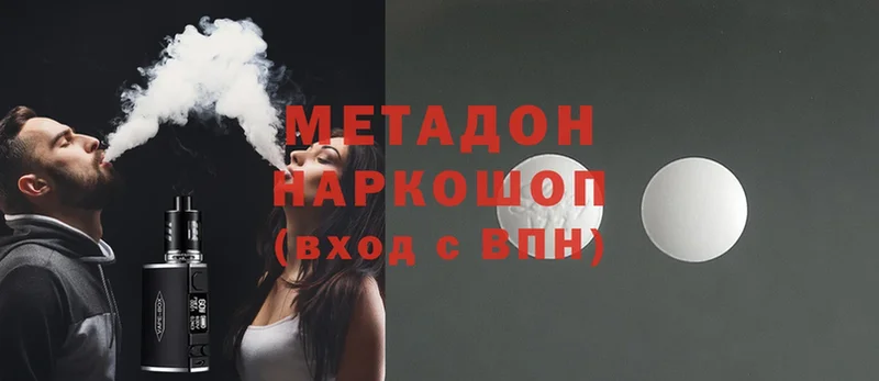 Метадон methadone  Новозыбков 